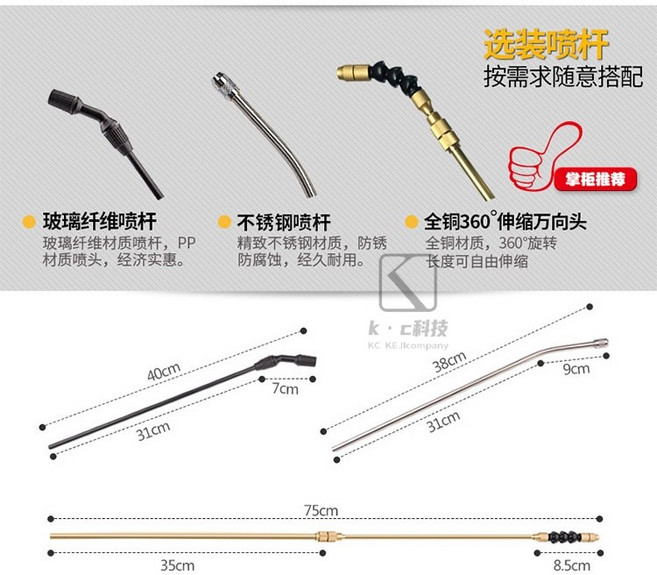 萬向頭 銅噴桿 360度調節, 農藥桶配件包