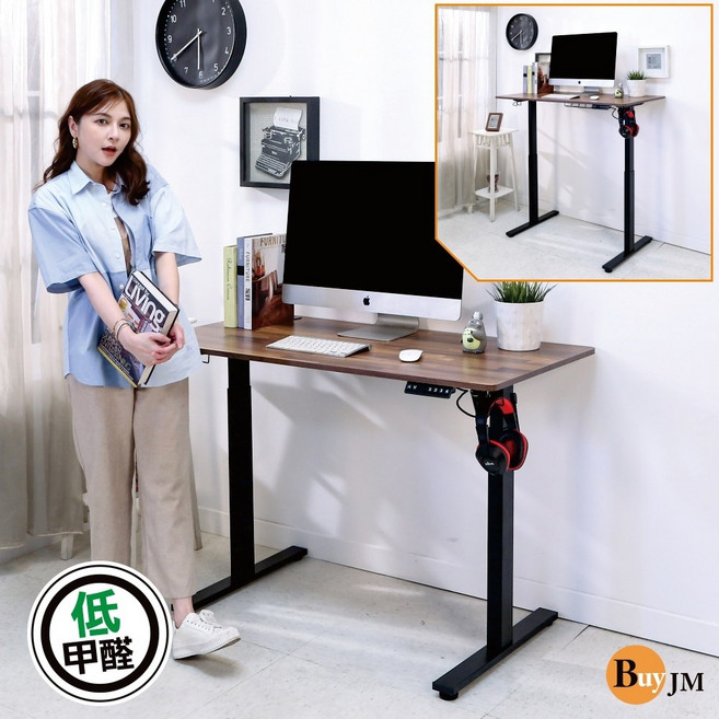 BuyJM MIT低甲醛電動升降桌 寬120x60公分, 集成木