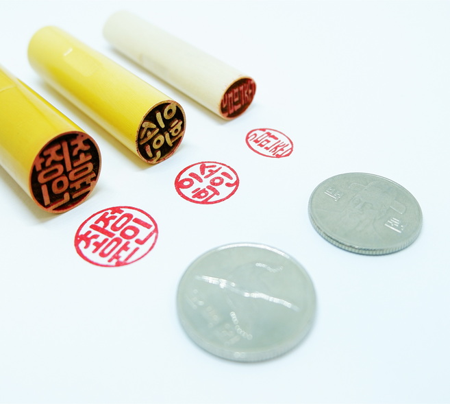 단체도장 목도장 막도장 나무도장 인감 도장만들기 타원형도장 개인인감 예쁘고 다양한글씨체, 한자서체2, 타원형