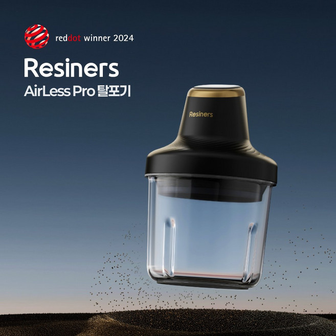 레지너스 탈포기 프로