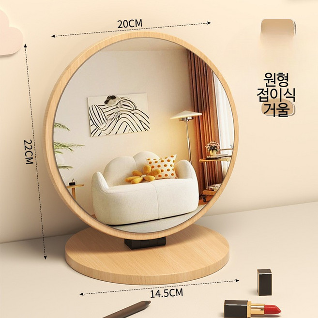 화장대탁상거울 접이식 디자인 메이크업 조명거울 높이조절 가능한 스탠드형 원목 거울 인테리어용 고급스러운 실내 장식용품, 원형 접이식 거울