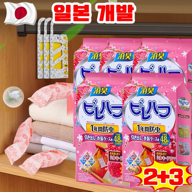 [일본기술] 1/1+1 좀벌레퇴치제 옷장용 서랍장용 신발장용 탈취 제습 가정용, 5개