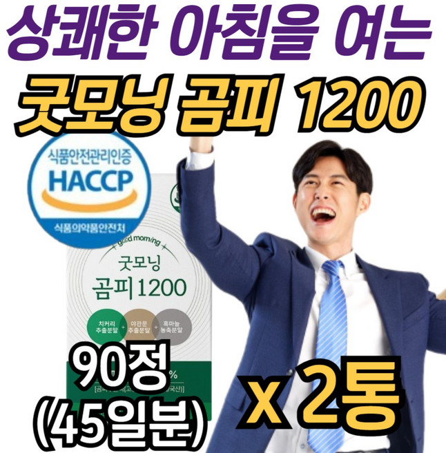 식약청인증 국내산 곰피추출물 야관문 울금 복합물 정 곰피 1200 가루 분말 타블렛, 2개, 54g