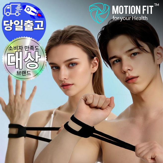 모션핏 손목보호대 아대 밴드 건초염 터널증후군 골프 테니스 헬스 운동, 1개, 그레이