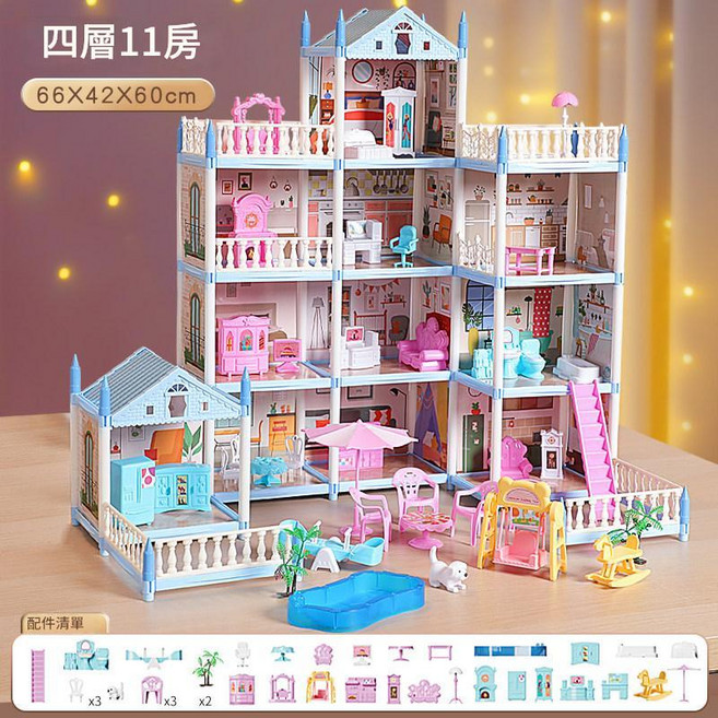 兒童公主夢幻城堡別墅 娃娃屋 附配件, 藍色 4層別墅 11房 2露臺, 1個