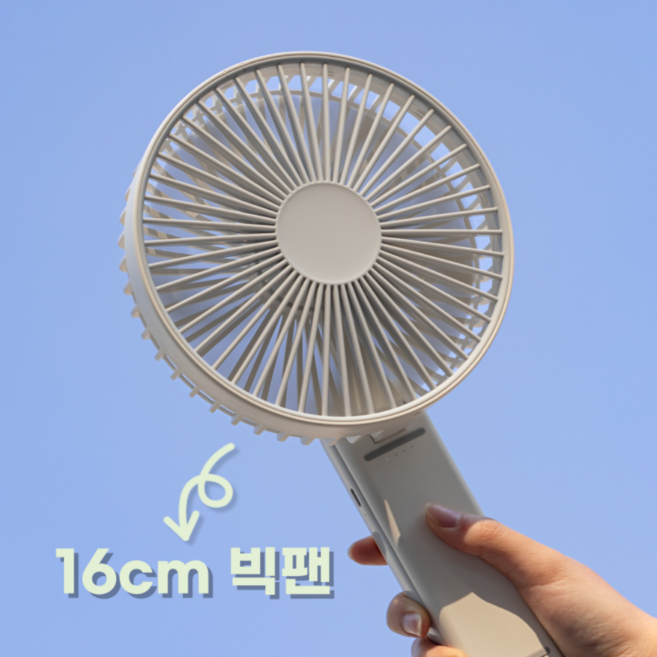 몽땅겟 빅윈드 탁상용 휴대용 선풍기 폴딩형, 화이트