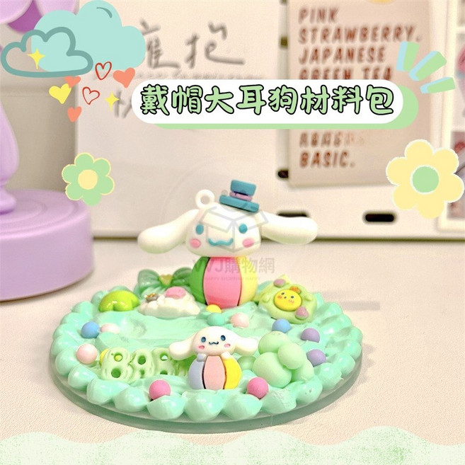 奶油膠手機支架DIY材料包：手工奶油膠套裝, 1套, 戴帽大耳狗(底座+奶油膠+配件), 藍色
