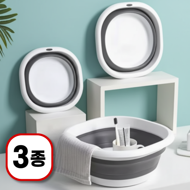 벨로브 접이식 세숫대야 3종세트 폴딩 대야 사각 다라이 바가지, 3세트, 그레이