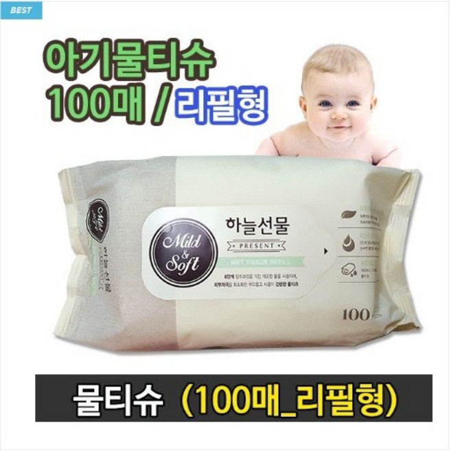 하늘선물 물티슈 100매 리필형 12개 한박스, 285g, 100개입