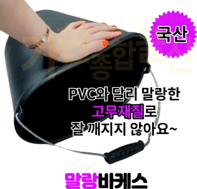 태즈컴퍼니 말랑바케쓰 잘 안깨지는 고무 양동이 물통, 1개