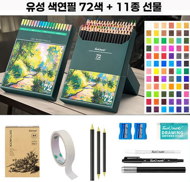 혜신 유성 색연필 컬러링 드로잉 전문가용 세트 연필깎이, 1세트, 72색