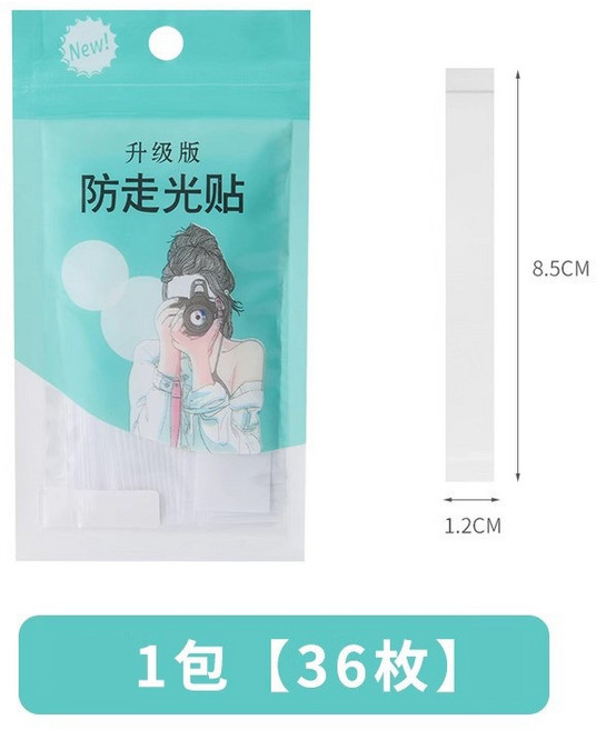 防走光貼 領口衣物固定貼 肩帶防滑 隱形透明雙面膠帶