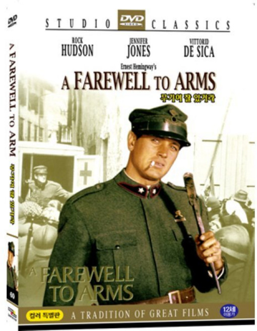 [DVD] 무기여 잘 있거라 : 컬러판