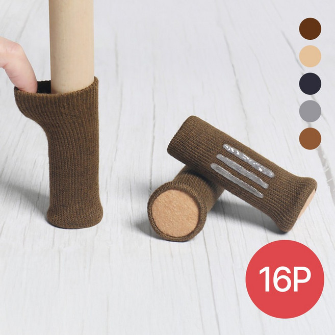 모두일상 의자 다리 커버 체어삭스 의자발커버 소음방지 바닥긁힘방지 가구보호 니트, 16개, 브라운