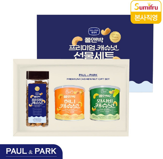 [소비기한 2026.07.28] 폴앤박 프리미엄 캐슈넛 선물세트, 1개