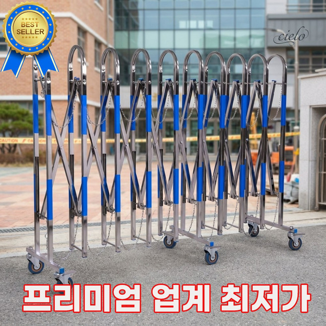 시엘로 접이식 이동식 바퀴 자바라 바리케이트 펜스 보안 울타리, 파랑, 1개