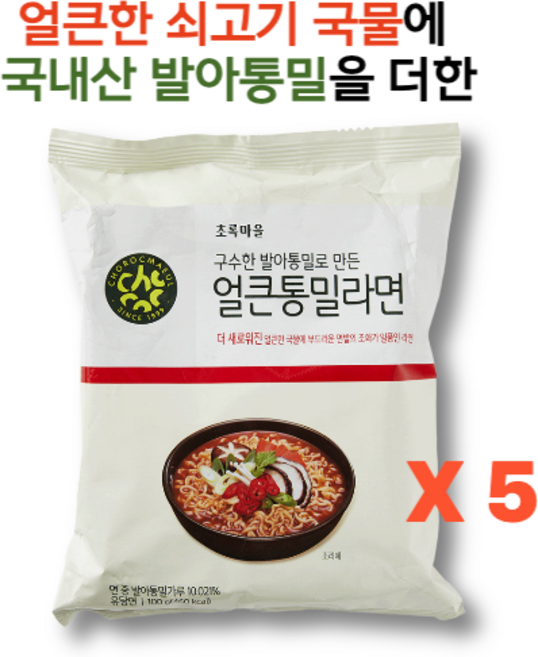 국내산 발아통밀가루를 더한 얼큰통밀라면 초록마을, 5개