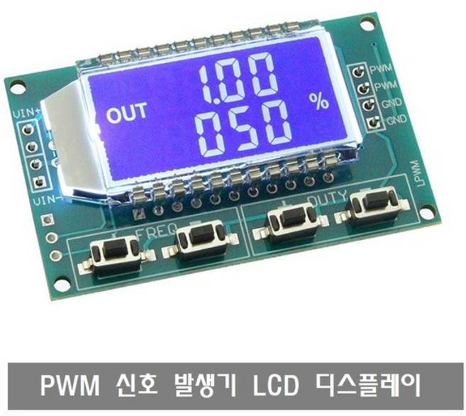 S271 PWM 신호발생기 펄스 주파수 조절 가능 LCD