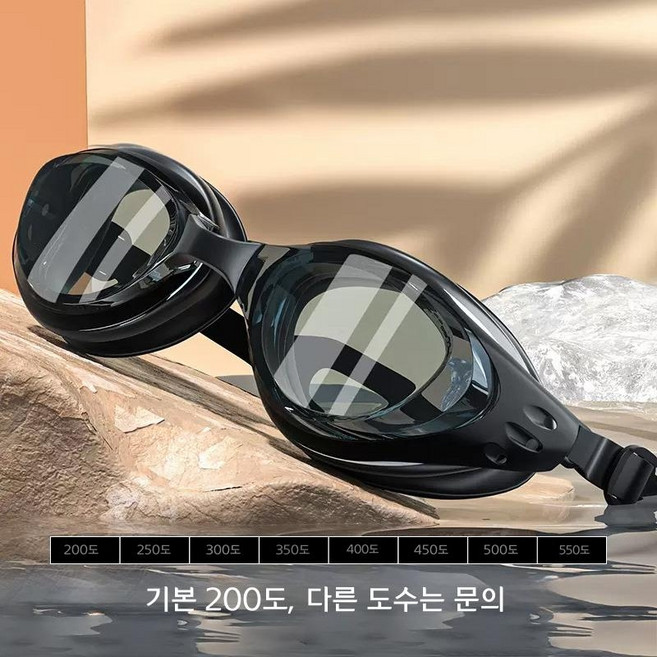 김서림방지 수경 전문가용 방수 도수렌즈200도제품포함 고화질, 투명 블랙 도수 렌즈