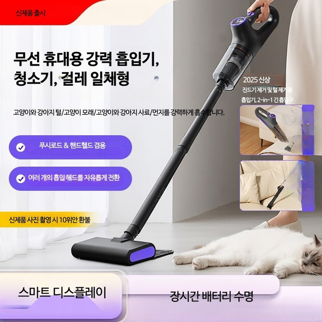 무선 소형 물걸레 기능 포함 가벼운 핸디 스틱 청소기 반려동물 털 제거용, 단일 모델, 표준 모델 무선 청소기 일체형