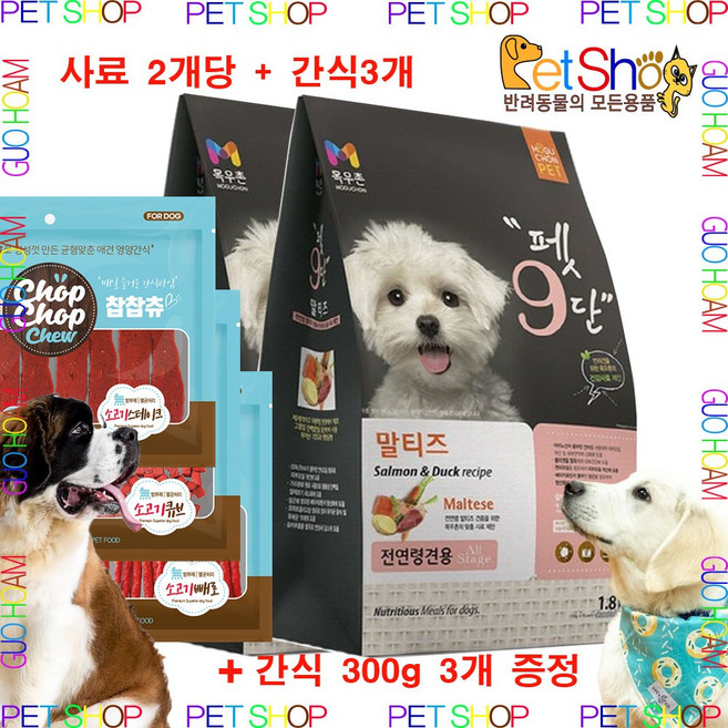 목우촌 펫9단 말티즈 포메라이안 푸들 요크셔테리어 전용 사료 1.8kg + 간식300g, 1개, 연어+오리