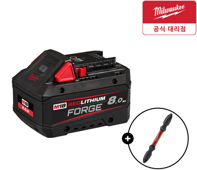 밀워키 M18 FB8 포지 배터리 18V 8.0Ah 고출력 FORGE 정품 비트날증정, 밀워키 배터리 M18 FB8 5639311, 1개