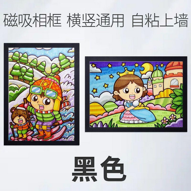 good 掛牆免打孔照片牆相框組合磁性兒童畫框裝裱相冊磁吸, 1個, 黑色10件裝,A4