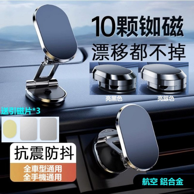 磁吸旋轉汽車手機架 不擋出風口 適用於多種手機型號 導航追劇更方便 360度 磁吸鋁合金車架 銀色, 1個, 1980度 磁吸鋁合金車架 銀色