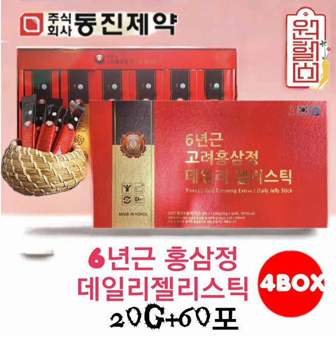 4 BOX 동진제약 6년홍삼 데일리 홍삼 젤리스틱 [20g* 60포*4박스] 홍삼스틱 6년홍삼스틱 정품입니다 당일발송