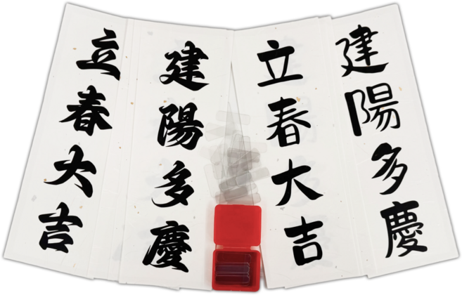 AEMICA 전통 금박+은박 국내산 한지로 만든 입춘대길 건양다경 입춘첩 양면테이프 포함, 4세트, 단일