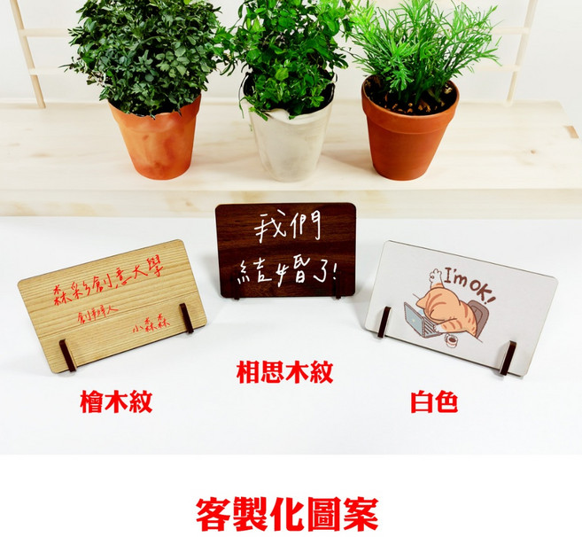 木質展示牌/立牌/雷雕素材/UV直噴素材, 1個, 白色(印刷),9cm*5.5cm