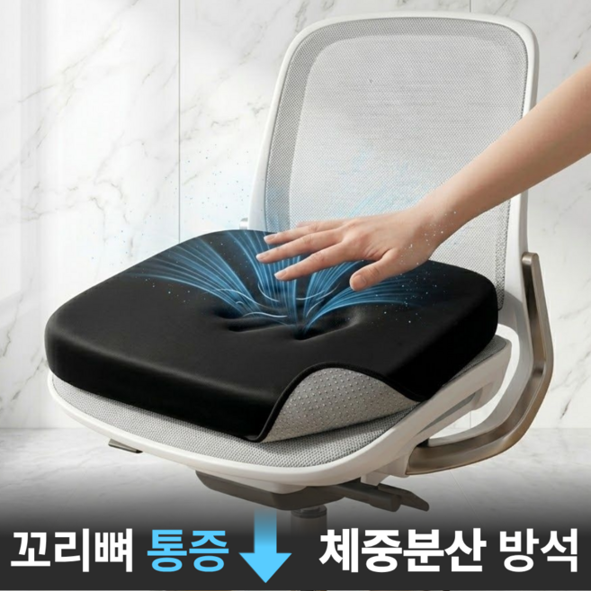 LIVARO 체중분산 하루종일 편한 통기성 좋은 냉감 메모리폼 방석