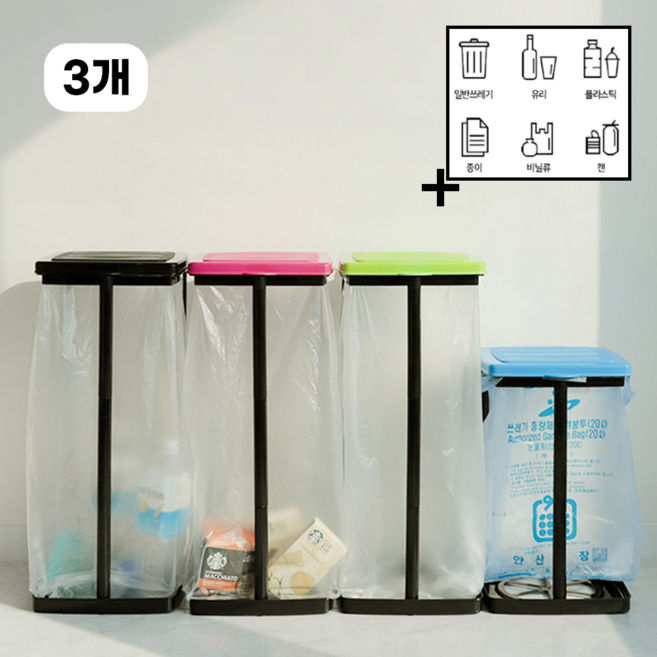 자니즈 가정용 재활용 분리수거함 비닐걸이 거치대 3개, 블랙+핑크+그린