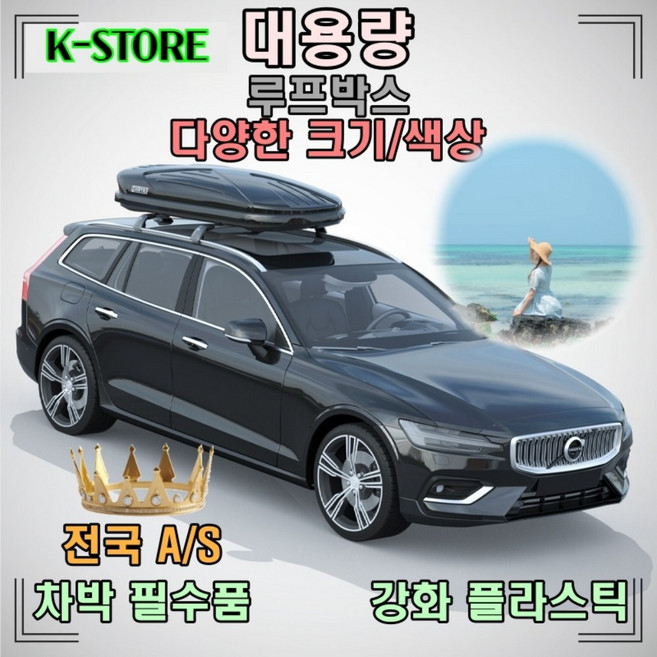 캠퍼트랙 양면 개폐 루프박스 다양한 모양 색상 가로바 포함 카니발 호환 차량 자동차 SUV 캠핑 루프탑 루프백 캐리어 그랜드 올뉴, 1개, 화이트