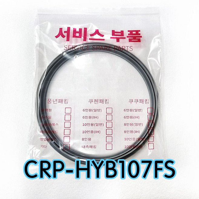 쿠쿠CRP-HYB107FS압력패킹CCP-DH10 이중패킹 분리형커버패킹, 1개
