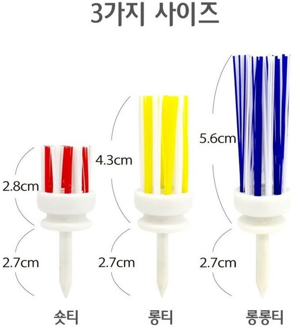 골프브러쉬골프티 3EA 1SET jun+42219fm, 3사이즈혼합, 1개