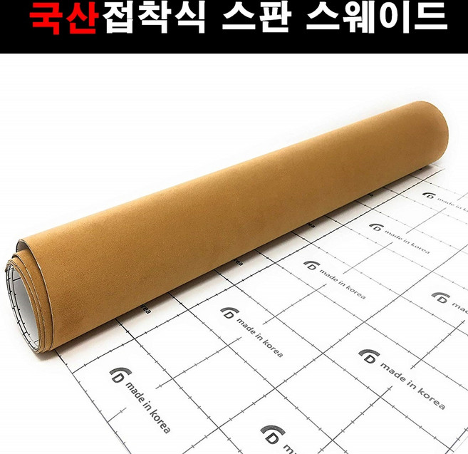 오토맥스 접착식스판스웨이드 카본시트지 A4사이즈