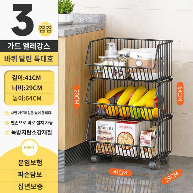 선반 세탁실 바스켓 주방 이동식 베란다 보관함 정리대 트롤리, 3단 라지 블랙윈드 휠41*30*63cm, 한 개