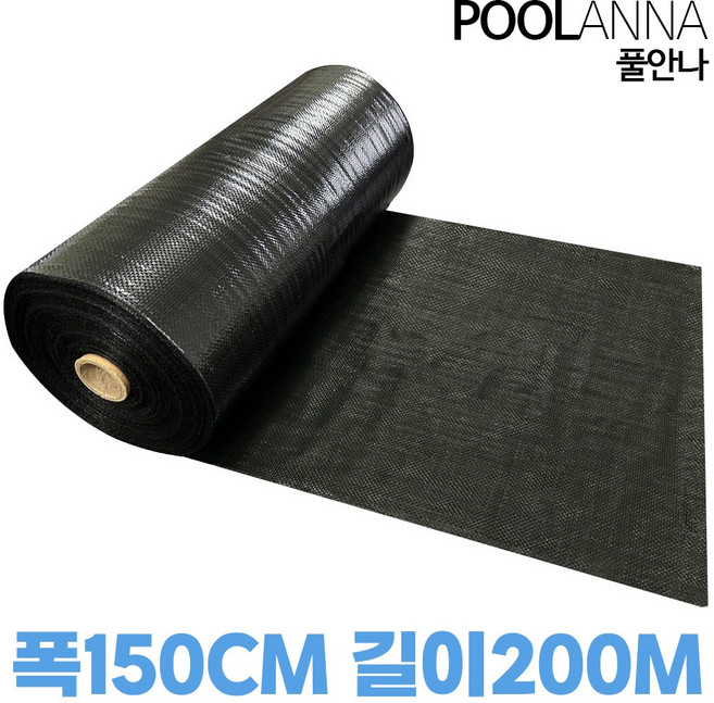 풀안나 제초매트 잡초매트 폭0.5~3m 길이200m, 1개