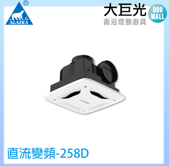 阿拉斯加 ALASKA 直流變頻-258D 無聲換氣扇