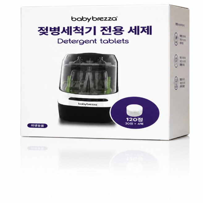 베이비 브레짜 젖병세척기 전용 세제 타블렛형 120정, 126g, 1개