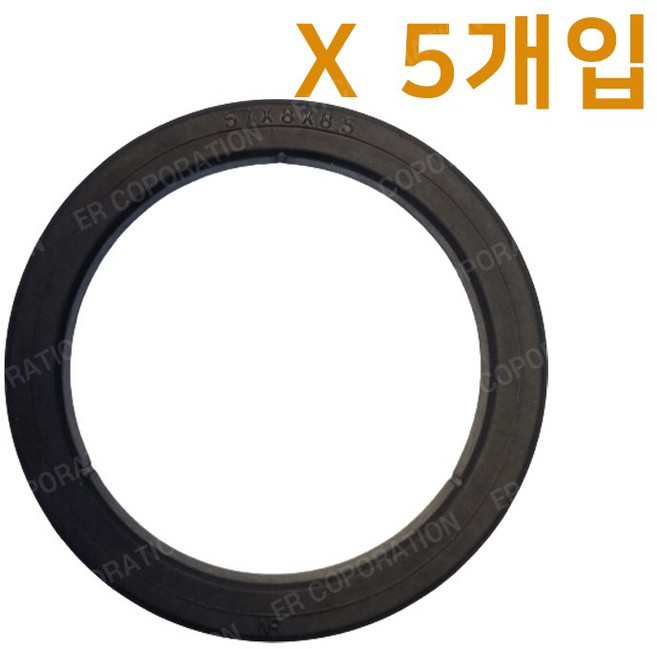 씨메 가스켓 정품 CIME 커피머신 부품 고무링, 5개, 8.5mm 가스켓