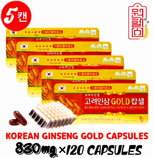 코리아진생 고려 인삼캡슐 120 capsules *5캔 드립니다, 5개, 99.6g
