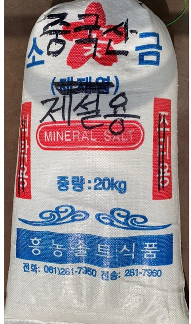 [제설용-중국산] 강력한 제습/제설력 제설용 해수 천일염 20kg -nacl88%이상/염화칼슘(74%) 25kg, 중국산 천일염 20kg, 1개