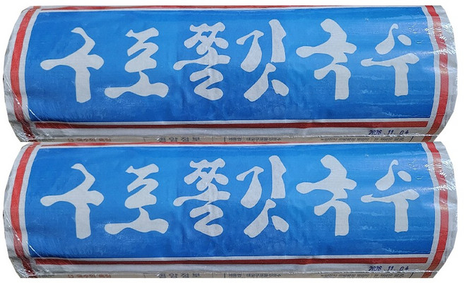 구포국수 쫄깃 중면국수 1.4kg, 2개