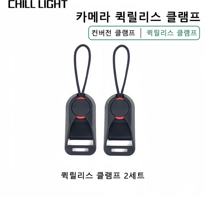 카메라 퀵 릴리즈 버클 넥스트랩 연결커넥터 2pcs, 1세트, 블랙