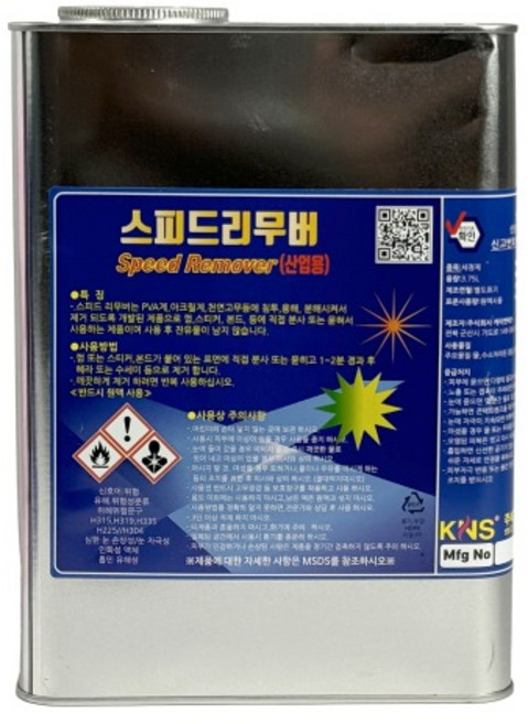 스피드리무버 3.75L 스티커 껌 본드 끈끈이 자국 얼룩 세정 타르제거, 1개