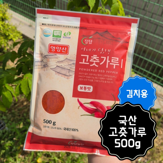 우선 국내산 고운 고춧가루 김치 양념용, 5개, 500g