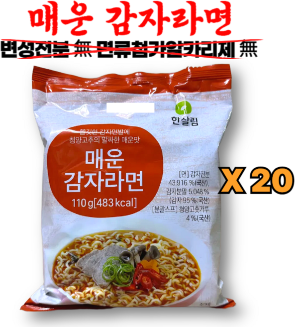 쫄깃한 감자면발에 청량고추의 알싸함이 더해진 한살림 매운 감자라면, 20개