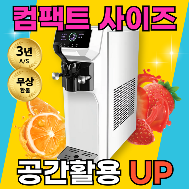 글라씨엘 컴팩트 소프트 아이스크림기계 가성비 소프트콘 머신 소형 요거트 아이스크림 제조기, 예냉형 - 블랙